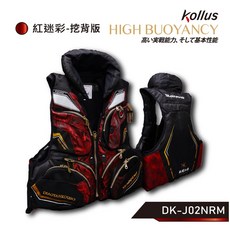 源豐釣具 DK漁鄉釣研工坊 紅迷彩挖背款救生衣 DK-J02 NRM 釣魚背心 浮力衣, 3XL (挖背款)