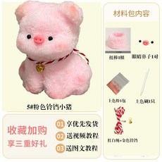15mm珊瑚絨扭扭棒 小貓小狗 DIY材料包 手作材料 TS0008, 1個, 5#粉色鈴鐺小豬(1根扭扭棒+配件)