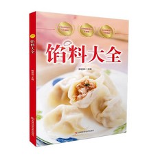 海棠閣 家常醬料一本就夠 200+醬料80+菜譜, 1個, 餡料大全