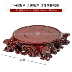 實木根雕底座 實木底座, 1個, 4號