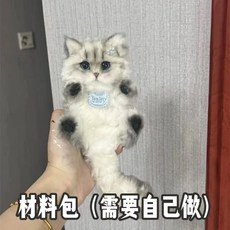 【DIY手工材料包】貓咪吊飾 扭扭棒手工材料包 diy自製可愛包包挂件 生日聖誕禮物送男女友, 兔毛黃黑白小貓【材料包】送教程, 1個