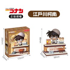 名偵探柯南 奇妙積木 咖啡廳場景模型 怪盜基德 盒裝玩具, 柯南, 1個