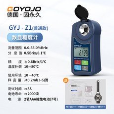 高精度糖度計 甜度測試儀 濃度測量儀 水果甜度測量 折光儀, 1個, GYJ-Z1 普通款 精度土0.6Bri