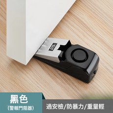 阻門器警報器防狼神器租房好物頂門器酒店家用門塞女生旅行, 報警門阻黑色不含電池不含防滑墊, 1個