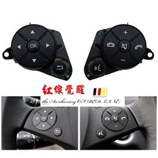 BENZ 賓士 C級 W204 W212 方向盤按鍵 （C180 C200 C250 C300 C63）專用, 1個, 左1號鍵