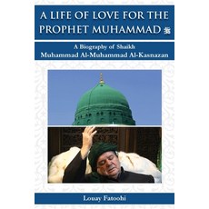 (영문도서) A Life of Love for the Prophet Muhammad (PBUH): A Biography of Shaikh Muhammad Al-Muhammad Al... Paperback, English, 9781906342418