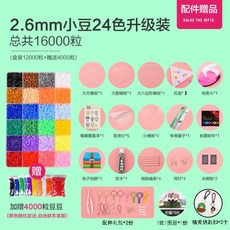 디폼블럭도안 어린이교육완구 생일선물, 13.2.6MM팥24색(철포함)무료4000캡슐, 1개