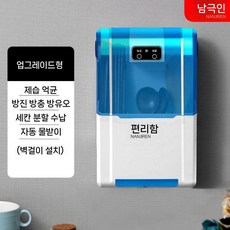 소형 식기건조기 수저 젓가락 소독기 자외선 살균기, 스카이블루 제습 항균