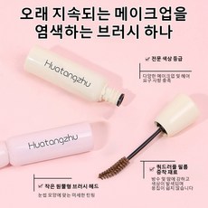 [판매1위!] 오래도록 지워지지 않는 눈썹 염색 크림 야생 볼륨 내추럴 볼륨 브로우 브러쉬로 입체 워터프루프 번짐 방지 아이브로우, 02#모던파우더브라운