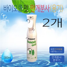 바이오클 펫 안개분사(용기) 분무기 강아지 고양이 탈취제 동물용 의약외품, 2개, 300ml