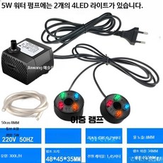 5W 미니 수중펌프 수조 분수 순환펌프 어항 가습 장식용 LED 포함, 1개