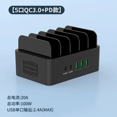 업소용 15포트 충전기 스터디 다중충전 카페 펜션 멀티 포트, I. 5포트 QCPD 충전기총 전력 100W