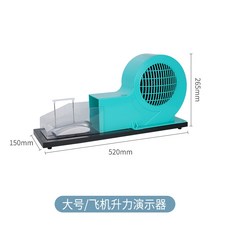 풍동 항공기 원리 교육 단일 조절 기기 실험기 물리학 장비, 대형 항공기 리프트 시연