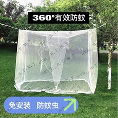 簡約蚊帳 無支架防蚊戶外蚊帳網紗 露營單人多人露臺四角掛方頂蚊帳 便攜摺疊床防蚊帳 户外出行蚊帳