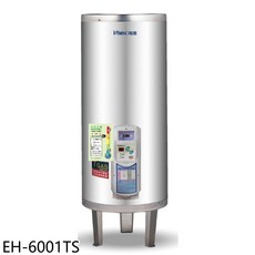 鴻茂儲備型電熱水器 EH-6001TS 235公升 節能省電 安全耐用