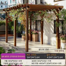 야외 파고라 원두막 바베큐장 조립식 옥상 그늘막, 7. 두꺼운복열모델5mx2mx2.6m(9x9)