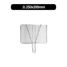 국산 스텐 업소용 가정용 캠핑용 철망겹 석쇠 4size, 1개