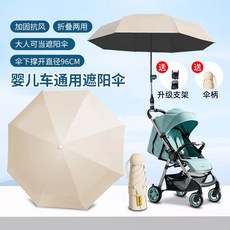 유모차 양산 햇빛가리개 클램프 우산 지지대 거치대 범용, C. 접힌 모델 흰색 360도 조정