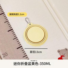 LAN XIAO JI 嬰兒可折疊洗臉盆 350ml, 黃色 - 350ml - 1個 OPP袋, 1個