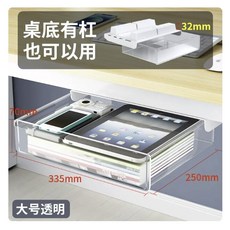 桌下收納盒 抽屜式 透明儲物盒 大號, 白色+透明色, 1個