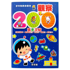 球球館 迷你貼紙遊戲本，重複貼紙書，美食公主主題，兒童創意黏貼安靜書