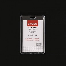 투명 출입증 아크릴 카드 케이스 세로형 - 카드케이스 아크릴 출입증, 1개, 상세페이지 참조