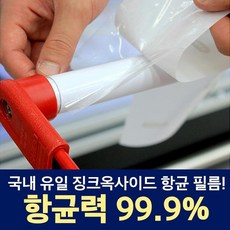 항균 필름 점착식 A4 5매입 구리 항균 스티커