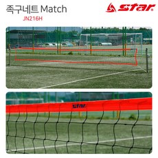 끄니스토어 족구 네트망 매치 축구그물망 축구망