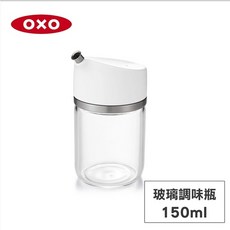 原廠授權美國OXO不滴漏玻璃調味瓶-150ml，廚房醬油瓶、沙拉瓶，易清洗好收納, 1個, OXO 不滴漏玻璃調味瓶-150ml, 150ml