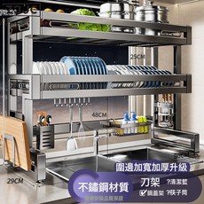 Z3JC 304不鏽鋼廚房水槽置物架洗碗槽多功能碗碟收納水池放碗盤瀝水架, 1個, 【碳鋼款】|槍灰雙層|96cm全配(刀架+砧板架+筷筒+潔具:如圖, 1層