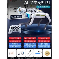 반려로봇 강아지 인공지능 ai 애완동물 반려 스마트 장난감, 배터리 3개 (2000mAh), AI 로봇팔 강아지