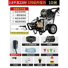산업용 고압세차기 자동차 상품 청소 차량용 고압세척기, 220V2.8 킬로와트 170 압력 10 미터 샷 판매