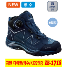 워킷 안전화 최장기 베스트 셀러 경량 건설현장 산업현장에 최적화된 다목적 사계절 방수 안전화 최다 누적판매 다이얼 6인치 다크네이비 색상 신일안전 주식회사