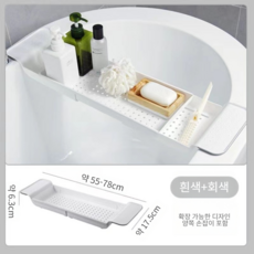 니즈몬 길이조절 미끄럼방지 욕조 트레이 테이블, 화이트, 1개