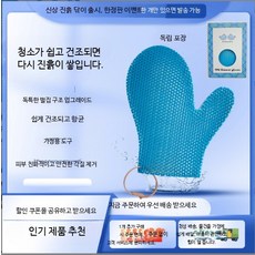각질 제거 모양 스폰지 장갑 루파 건 일 항목 바디, 1개, 손가락 소매의 색상은 랜덤입니다