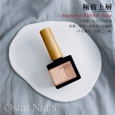 Ostar Nails 心緹 台灣製造生產 極致功能膠系列 極致上層, 1個, 極致上層-12ml, 12ml