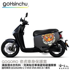 叢林之王 雙面潛水布車身防刮套 保護套, VIVA(綠牌50CC)