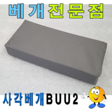 베개 30cmx15cmx5cm, 본상품