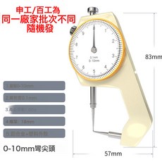 厚度測量測厚儀高精度卡尺數顯測厚規鋼管板材皮革厚度表平頭尖頭, 1件, 測厚儀彎尖頭0-10mm:如圖