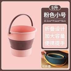 汽車用摺疊水桶 車載便攜洗車桶 戶外旅行釣魚伸縮筒, 淺粉, 5L
