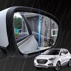 투싼ix 사이드미러 맞춤형 발수코팅 필름(호환 상품), 27번