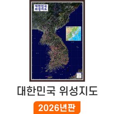 [지도코리아] 대한민국전도 위성 지명 71x110cm 액자 소형 - 대한민국 우리나라 전국 고속 도로 남한 북한 한반도 지도 전도