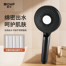 MOHP 慕樸 增壓過濾花灑 五種出水模式, 1個, 啞黑色 大麵闆美膚過濾花灑,美膚花灑頭+10個濾芯 過濾大套裝