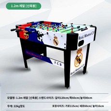 보드게임 축구 게임 테이블 여행, 8타 레드 블루 화이트신축봉, 1개