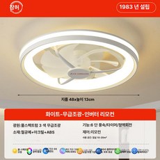 무소음 실링팬 천장 날개없는 천정 초슬림 인테리어, 360 회전 + 오프라인음성 설치포함, 기본 색상