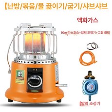 LPG 가스 난로 실외용 히터 캠핑 낚시 야외 활동 하이킹, 액화가스+10m 클램프+압력 조절기, 기본 색상