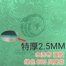 全自動麻將機配件：麻將機桌布，耐用、靜音、可水洗, 特厚鳳尾紋水洗布880通用型綠色, 1個