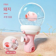 전동 자동 물총 어린이용 대용량 물총 여름 물놀이 장난감 여름 물놀이 발광 물분사 장난감, 드리프트 보틀 물총 - 핑크 돼지 [조명 없음] 투명