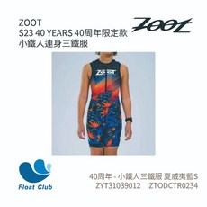 ZOOT 40周年限定款 連身三鐵服