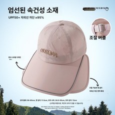 여성 자외선 차단 모자 여름 넓은챙 햇빛가리개 스포츠 야외용, I. 핑크